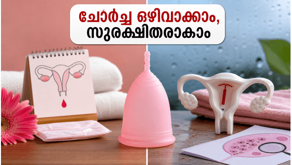 Menstrual Cup Guide for Monsoon 2026: Essential Tips for Hygiene, Safety, and Leak-Free Usage Menstrual Cup Guide for Monsoon 2026: Essential Tips for Hygiene, Safety, and Leak-Free Usage