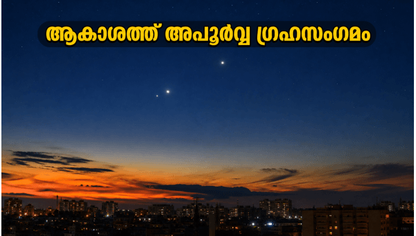Mercury and Jupiter Conjunction June 2026: How to Watch This Rare Planetary Event in India Tonight