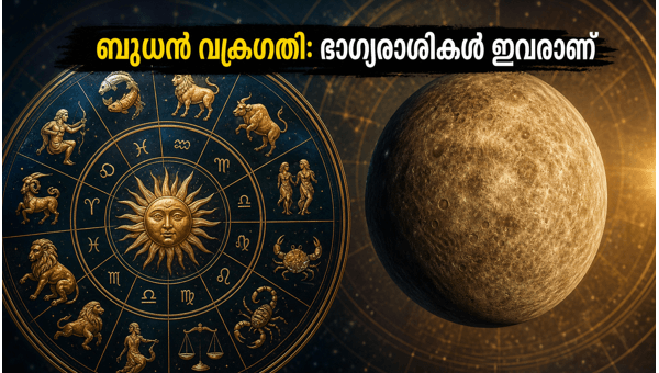 Mercury Retrograde June 2026: 5 Lucky Zodiac Signs to See Financial Growth and Career Success