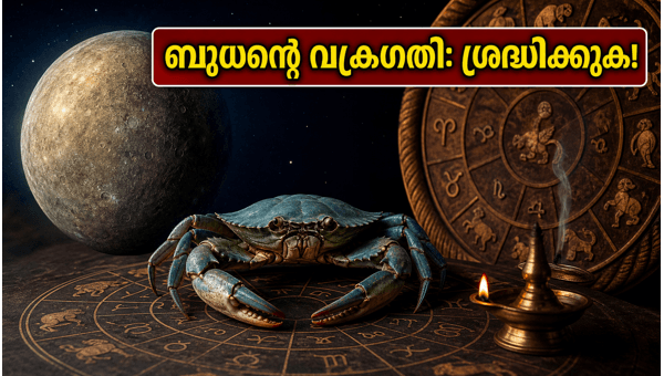 Mercury Retrograde June 2026: Essential Precautions to Avoid Communication and Technical Glitches