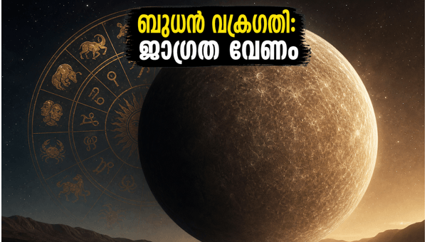 Mercury Retrograde June 29 2026: Horoscope Predictions and Auspicious Times for All 12 Zodiac Signs