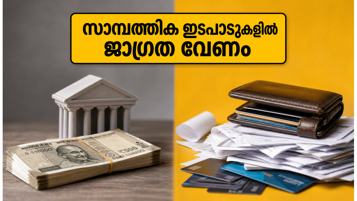 ബുധൻ കർക്കടകത്തിലേക്ക്: ജൂൺ 22 മുതൽ സാമ്പത്തിക ഇടപാടുകളിൽ ഈ തെറ്റുകൾ വരുത്തരുത്