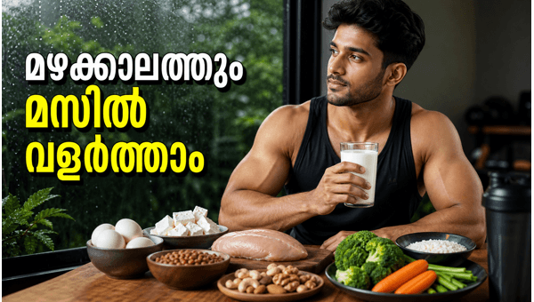 Monsoon Fitness Guide 2026: Expert Tips to Build Muscle and Stay Healthy During Rainy Season