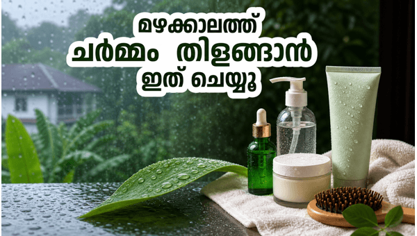 Monsoon Skincare Tips 2026: Essential Routine Changes to Prevent Fungal Acne and Hair Issues