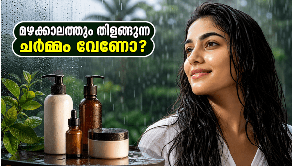 Monsoon Skincare Tips 2026: How to Protect Skin and Hair from Humidity and Fungal Infections Monsoon Skincare Tips 2026: How to Protect Skin and Hair from Humidity and Fungal Infections