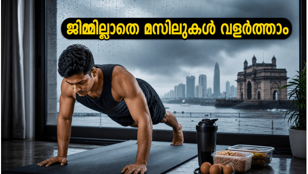 Mumbai Red Alert: Effective Home Workout Plan and Protein Tips for Rainy Season 2026