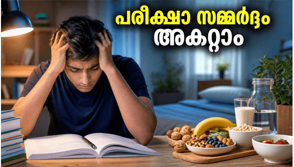 NEET Exam Stress Relief: Proven Ways to Recover After the 2026 Re-Exam NEET Exam Stress Relief: Proven Ways to Recover After the 2026 Re-Exam