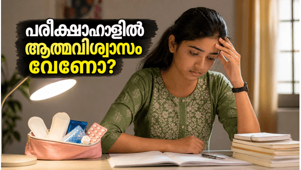 NEET-UG 2026: Essential Survival Tips for Managing Menstrual Health and PCOS During Exam Day NEET-UG 2026: Essential Survival Tips for Managing Menstrual Health and PCOS During Exam Day