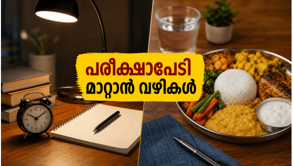 NEET UG Re-Exam 2026: Essential Tips for Students to Manage Stress and Stay Calm Before the Exam NEET UG Re-Exam 2026: Essential Tips for Students to Manage Stress and Stay Calm Before the Exam