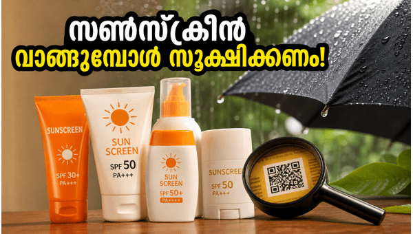 New BIS Sunscreen Rules 2026: How to Check Labels and Identify Fake Products for Skin Safety
