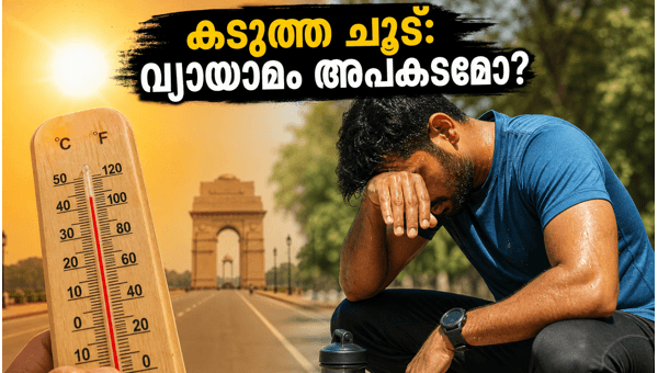 North India Heatwave 2026: Essential Exercise Safety Tips for Men During Extreme Heat North India Heatwave 2026: Essential Exercise Safety Tips for Men During Extreme Heat