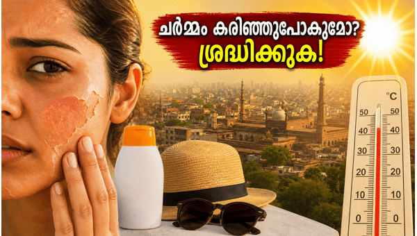 North India Heatwave Alert 2026: Essential Skincare Tips to Protect Your Skin from UV Rays North India Heatwave Alert 2026: Essential Skincare Tips to Protect Your Skin from UV Rays