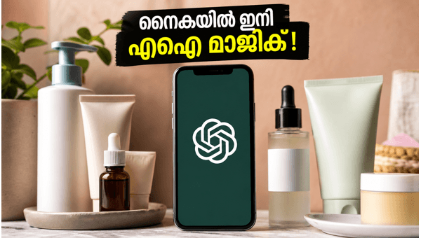Nykaa Integrates ChatGPT for AI-Powered Beauty Shopping in India: Find Perfect Skincare in 2026 Nykaa Integrates ChatGPT for AI-Powered Beauty Shopping in India: Find Perfect Skincare in 2026