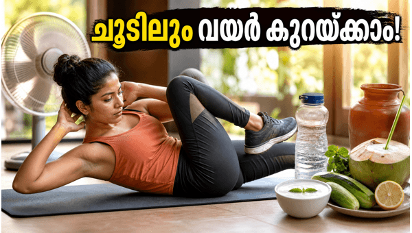 Reduce Belly Fat During Heatwave 2026: Simple Indoor Exercises and Diet Tips for Safe Weight Loss