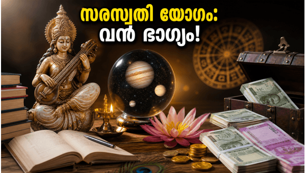 Saraswati Yoga June 2026: Rare Planetary Alignment Brings Massive Success for These 5 Zodiac Signs Saraswati Yoga June 2026: Rare Planetary Alignment Brings Massive Success for These 5 Zodiac Signs