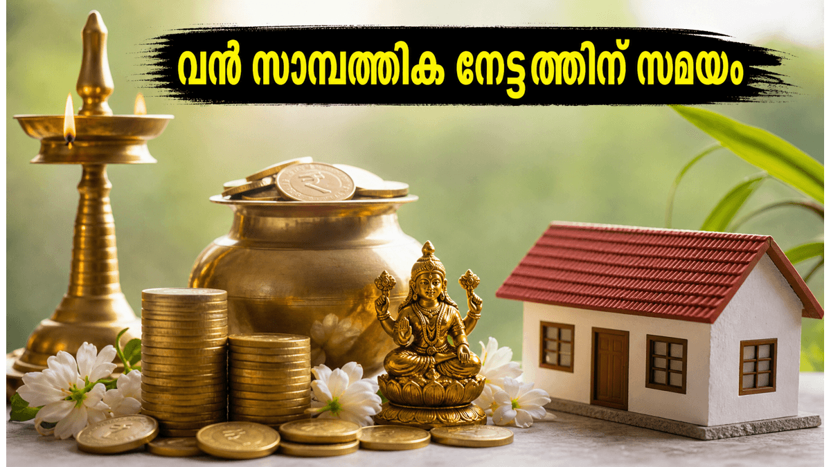 ജൂൺ 15-ലെ അപൂർവ്വ സർവാർത്ഥ സിദ്ധി യോഗം: കരിയറിലും സാമ്പത്തിക കാര്യങ്ങളിലും വൻ നേട്ടങ്ങൾ കൊയ്യാം, ഈ കാര്യങ്ങൾ ശ്രദ്ധിക്കൂ