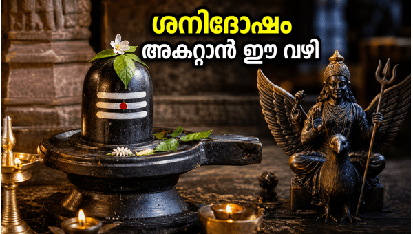 Shani Pradosha Vratam June 27 2026: Auspicious Timings and Shiva Puja Rituals for Success