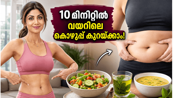 Shilpa Shetty Mobility Challenge 2026: Easy 10-Minute Workout to Lose Belly Fat This Monsoon