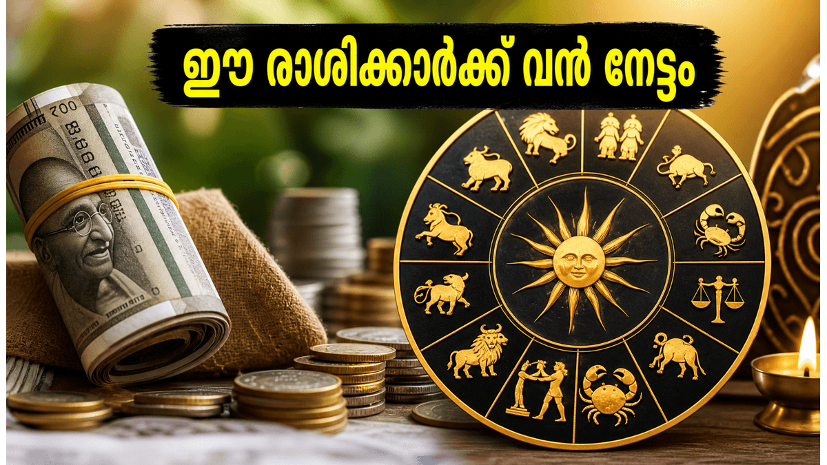 ജൂൺ 16 സൂര്യസംക്രമണം: ഈ രാശിക്കാർക്ക് ഇനി ഭാഗ്യകാലം, ജീവിതത്തിൽ വരാനിരിക്കുന്നത് വൻ മാറ്റങ്ങൾ!