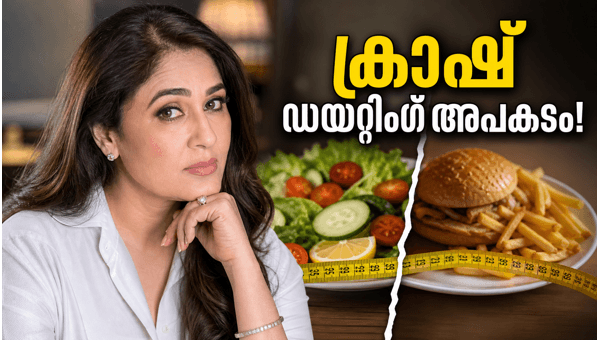 Sunaina Roshan Warns Against Crash Dieting: Why Quick Weight Loss Can Be Dangerous for Health Sunaina Roshan Warns Against Crash Dieting: Why Quick Weight Loss Can Be Dangerous for Health