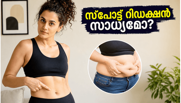 Taapsee Pannu Flat Belly: Is Spot Reduction Actually Possible? Expert Guide to Healthy Weight Loss Taapsee Pannu Flat Belly: Is Spot Reduction Actually Possible? Expert Guide to Healthy Weight Loss