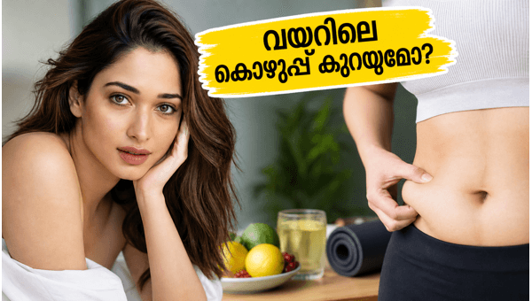 Tamannaah Bhatia's Morning Self-Care Routine: Can This Viral Massage Help Reduce Belly Fat? Tamannaah Bhatia's Morning Self-Care Routine: Can This Viral Massage Help Reduce Belly Fat?