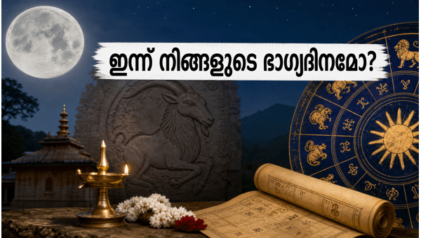 Thiruvonam Nakshatra Horoscope June 5 2026: Daily Predictions and Lucky Signs for All Zodiacs