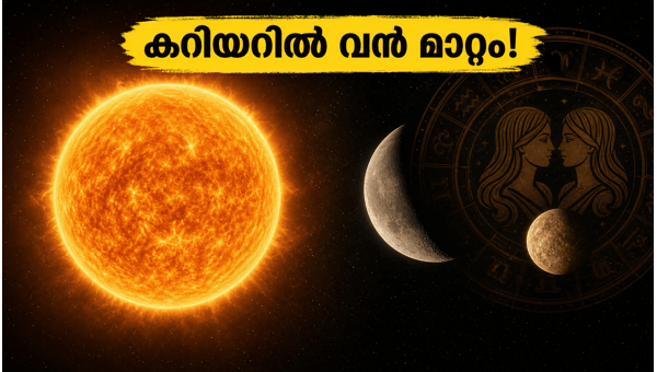 Trigraha Yoga 2026: Sun Enters Gemini Today, Career and Financial Growth Predictions for June 15 Trigraha Yoga 2026: Sun Enters Gemini Today, Career and Financial Growth Predictions for June 15