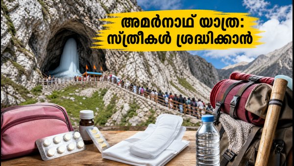 Amarnath Yatra 2026: Essential Health and Safety Tips for Women Pilgrims Amarnath Yatra 2026: Essential Health and Safety Tips for Women Pilgrims