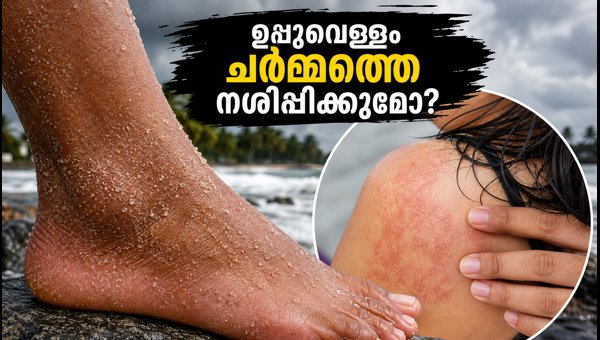Coastal Skin Care Tips: How to Protect Skin from Saltwater During High Tide 2026