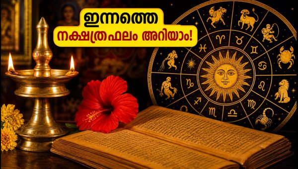 Daily Horoscope July 12 2026: Rahu Kaal, Abhijit Muhurtham, and Predictions for All Nakshatras Daily Horoscope July 12 2026: Rahu Kaal, Abhijit Muhurtham, and Predictions for All Nakshatras
