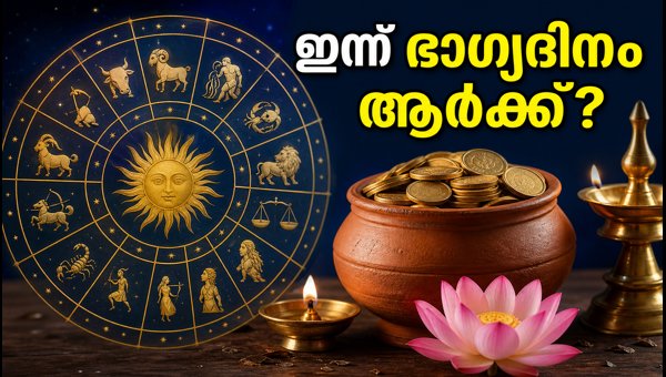 Daily Horoscope July 14 2026: Career Breakthroughs and Lucky Zodiac Signs for Today's Astrology Predictions Daily Horoscope July 14 2026: Career Breakthroughs and Lucky Zodiac Signs for Today's Astrology Predictions
