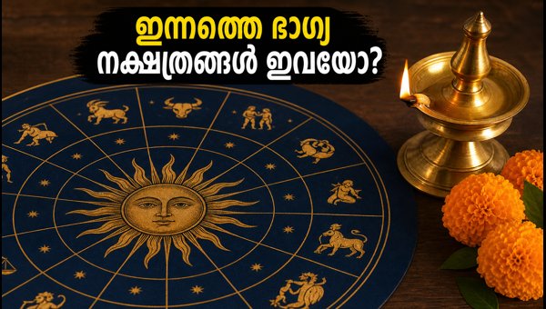 Daily Horoscope July 14 2026: Career and Financial Predictions for All Nakshatras