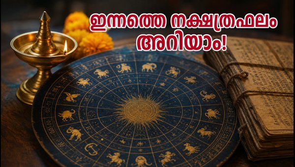 Daily Horoscope July 19 2026: Planetary Shifts and Auspicious Times for Your Zodiac Sign Daily Horoscope July 19 2026: Planetary Shifts and Auspicious Times for Your Zodiac Sign