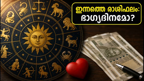 Daily Horoscope July 23 2026: Astrology Predictions and Auspicious Times for All 12 Zodiac Signs