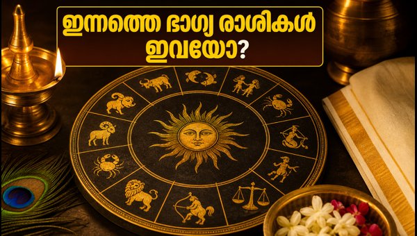 Daily Horoscope July 26 2026: Zodiac Predictions, Rahukalam and Auspicious Times