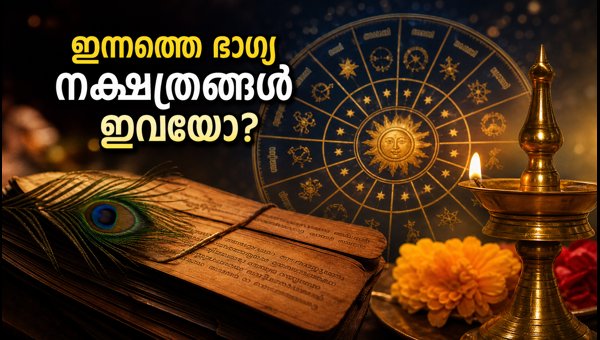Daily Horoscope July 3 2026: Lucky Stars, Auspicious Times and Rahukalam Details Daily Horoscope July 3 2026: Lucky Stars, Auspicious Times and Rahukalam Details
