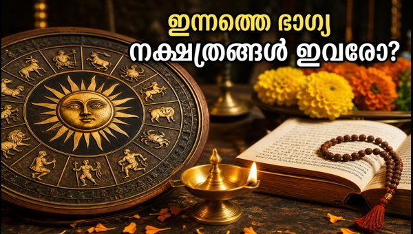 Daily Horoscope July 8 2026: Auspicious Times and Rahu Kaalam for All Stars Daily Horoscope July 8 2026: Auspicious Times and Rahu Kaalam for All Stars