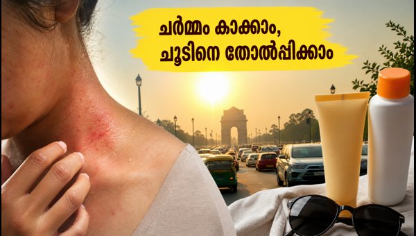 Delhi Heatwave 2026: Essential Skin Care Tips for Humid Weather and Commuters