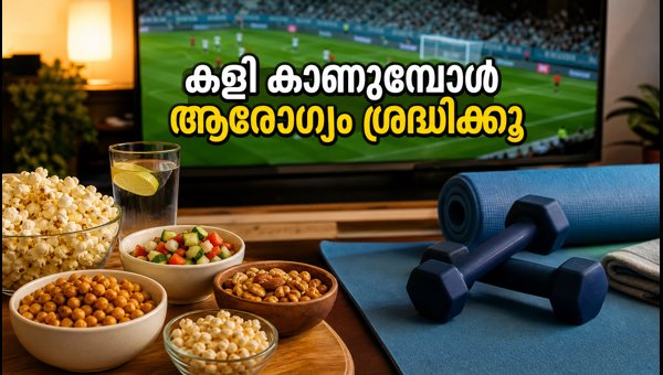 FIFA World Cup 2026: Healthy Snacking Tips for Late Night Football Matches and Intermittent Fasting