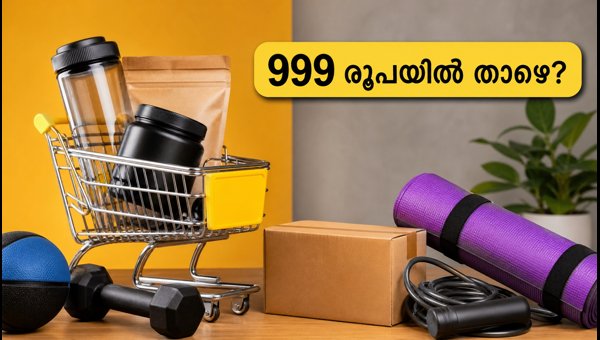 Flipkart GOAT Sale 2026: Best Fitness Gear Under 999 and Smart Shopping Tips Flipkart GOAT Sale 2026: Best Fitness Gear Under 999 and Smart Shopping Tips