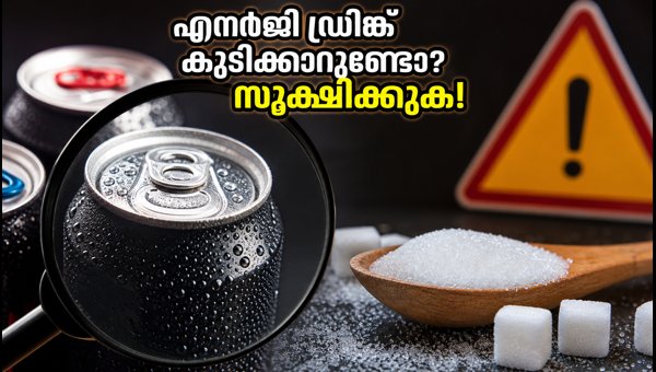 FSSAI New Rules for Energy Drinks: How to Spot Caffeinated Beverages and Avoid Hidden Sugar Traps