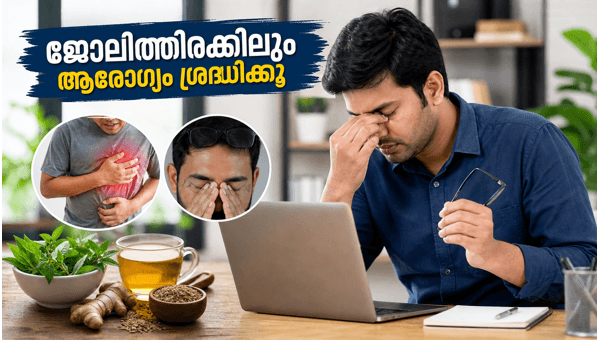 Health Tips for Chartered Accountants: Manage Acidity, Eye Strain, and Stress Effectively 2026