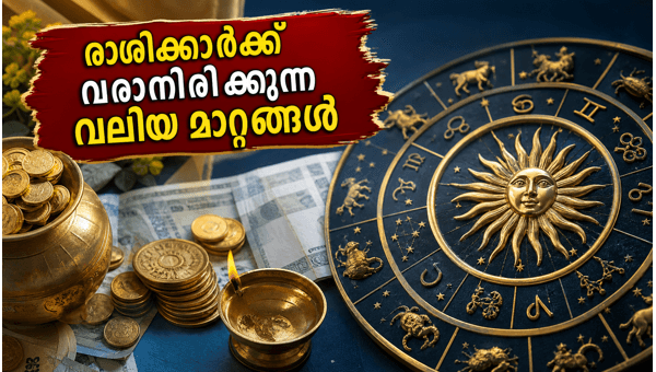 July 2026 Horoscope: Career, Love Predictions, and Auspicious Times for All 12 Zodiac Signs July 2026 Horoscope: Career, Love Predictions, and Auspicious Times for All 12 Zodiac Signs