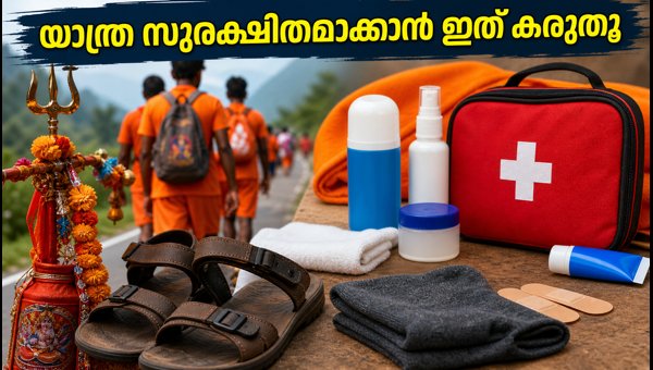 Kanwar Yatra 2026 Health Tips: Essential Safety Kit for Pilgrims to Protect Skin and Feet in Heat Kanwar Yatra 2026 Health Tips: Essential Safety Kit for Pilgrims to Protect Skin and Feet in Heat