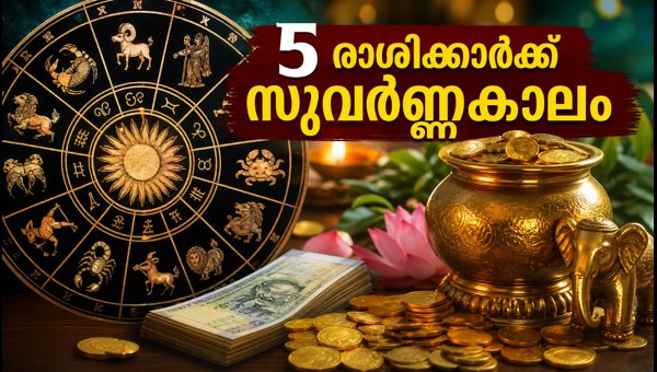 Karkadaka Sankranti 2026: 5 Zodiac Signs to Experience Financial Growth and Career Success Today