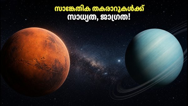 Mars-Uranus Conjunction July 2026: Tech Glitches, Travel Disruptions, and Essential Safety Tips Mars-Uranus Conjunction July 2026: Tech Glitches, Travel Disruptions, and Essential Safety Tips