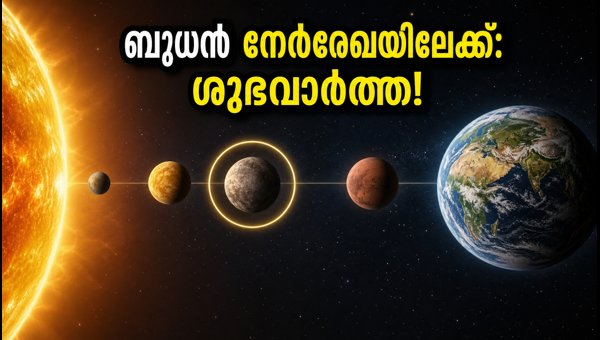 Mercury Direct Motion July 2026: How It Impacts Communication, Travel, and Electronics for Everyone Mercury Direct Motion July 2026: How It Impacts Communication, Travel, and Electronics for Everyone