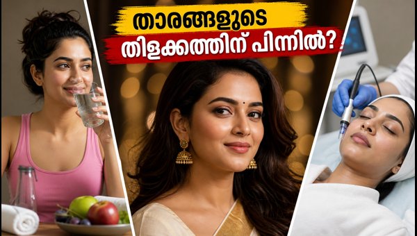 Mollywood Stars Skin Glow Secrets: Clinical Treatments vs Home Remedies Explained Mollywood Stars Skin Glow Secrets: Clinical Treatments vs Home Remedies Explained