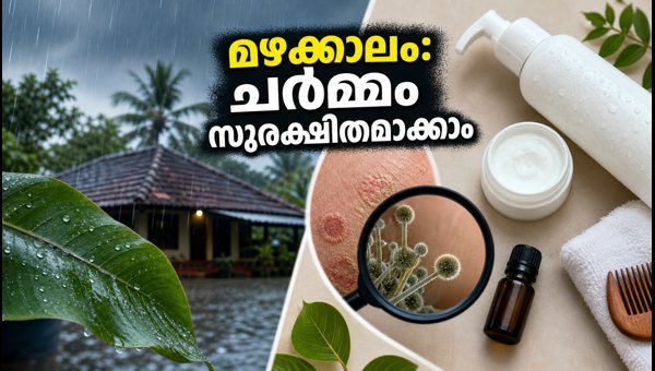 Monsoon Skincare Tips: How to Prevent Fungal Infections and Skin Issues During Rainy Season